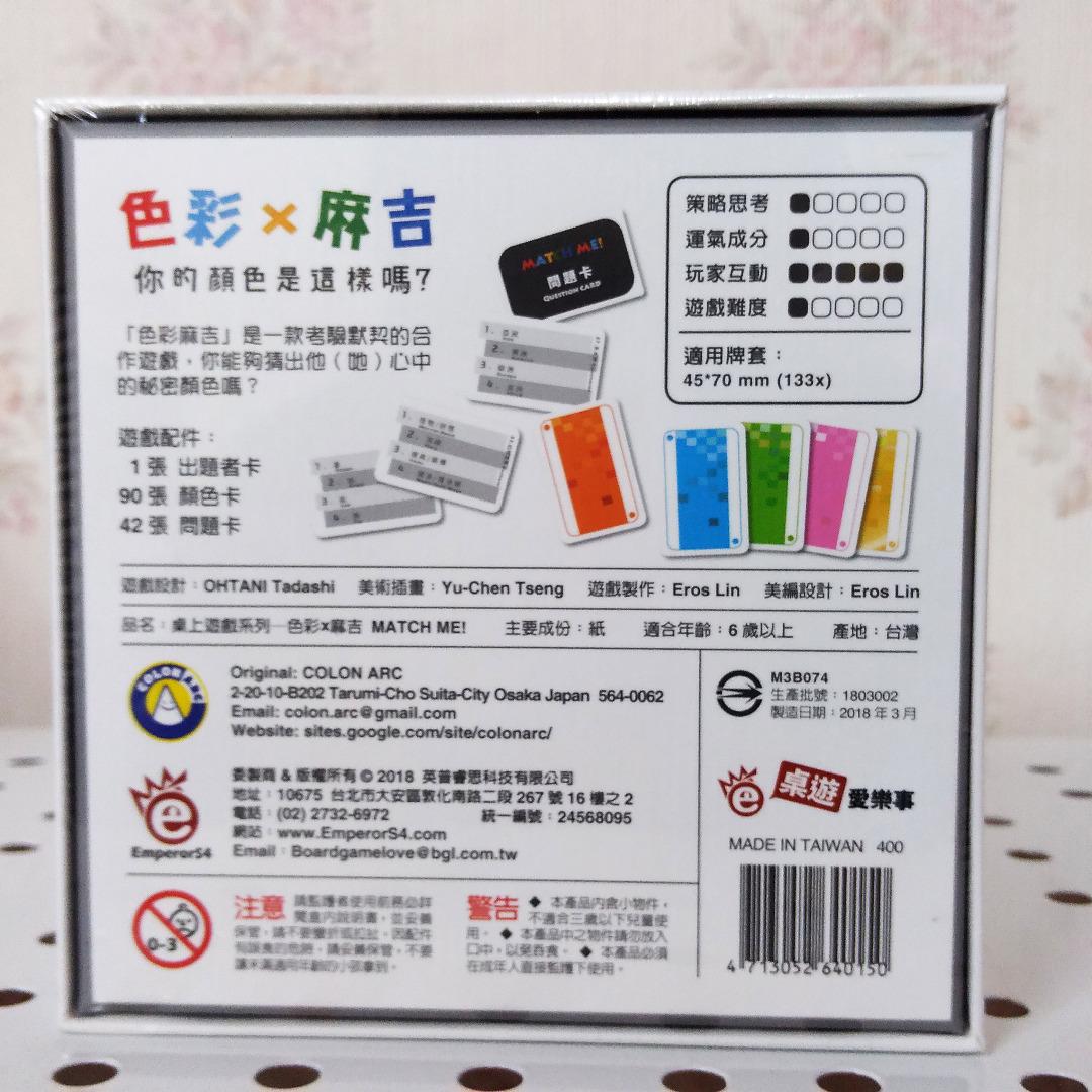 台灣直送) 正版桌遊色彩麻吉繁體中文版附變體擴充桌遊, 電腦＆科技, 桌上電腦- Carousell