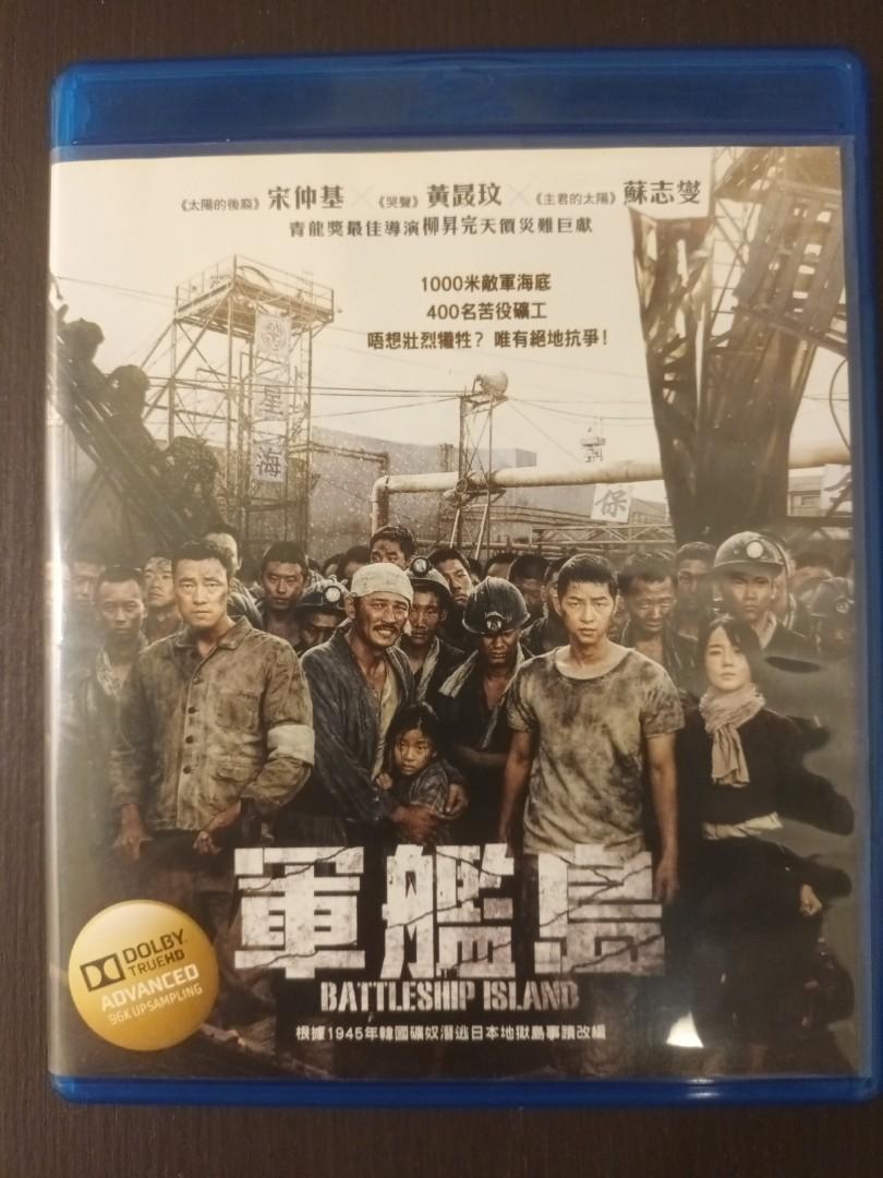 軍艦島BATTLESHIP ISLAND BLU-RAY MOVIE 韓語原聲粵語配音及中文字幕 