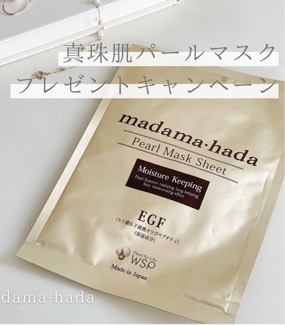 Be様リクエスト 真珠肌(madama hada)EGFアイマスク 2点 madama