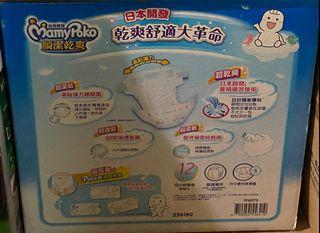滿意寶寶 順潔乾爽S號