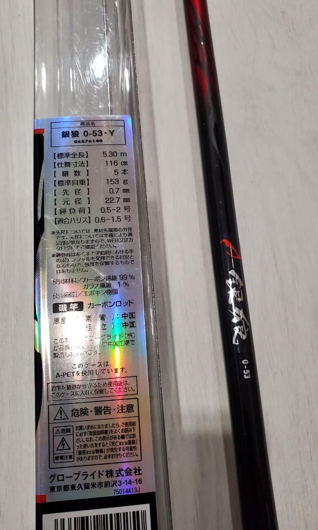 Daiwa 銀狼0-530, 運動產品, 釣魚- Carousell