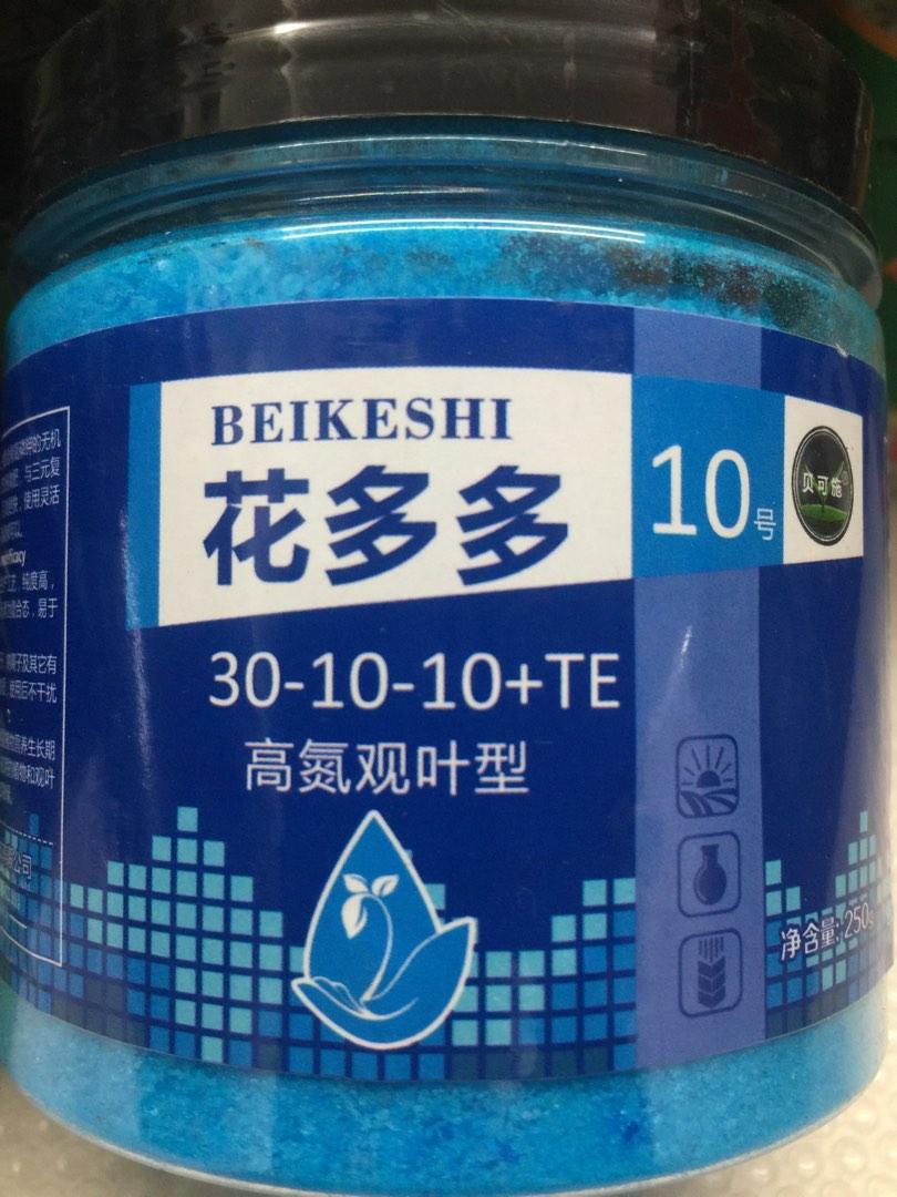 High Nitrogen Fertilizer For Leafy Plants 250g Furniture Home high-nitrogen-fertilizer-for-leafy-plants-250g-furniture-home