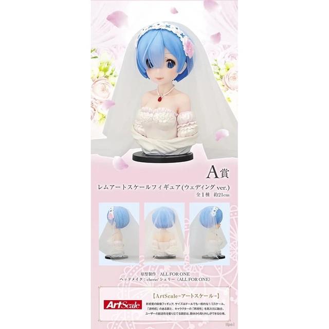 Ichiban Kuji Banpresto Re:Zero Starting Life In Another World F Award Sweet Spring Has Come Emilia Rubber Strap