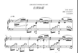 Jay Chou Newest Song - 红颜如霜 - piano sheet