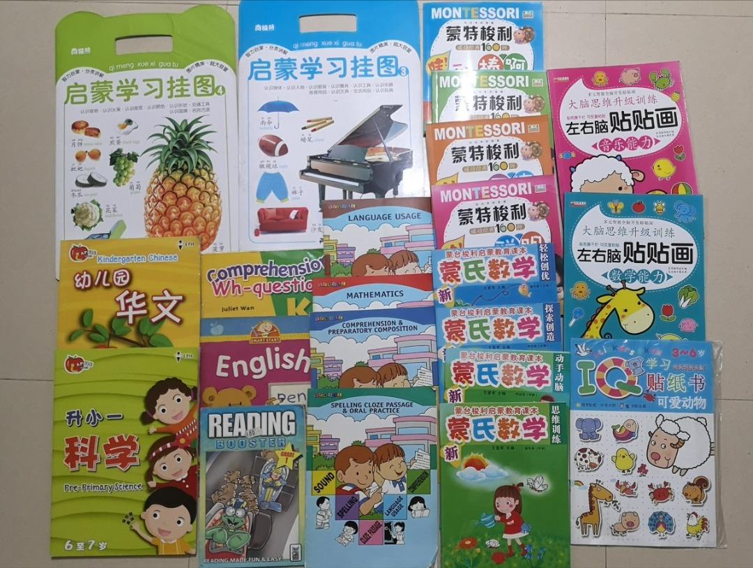  22 Nursery and kindergarten books, Hobbies & Toys, Books & Magazines Motiv 