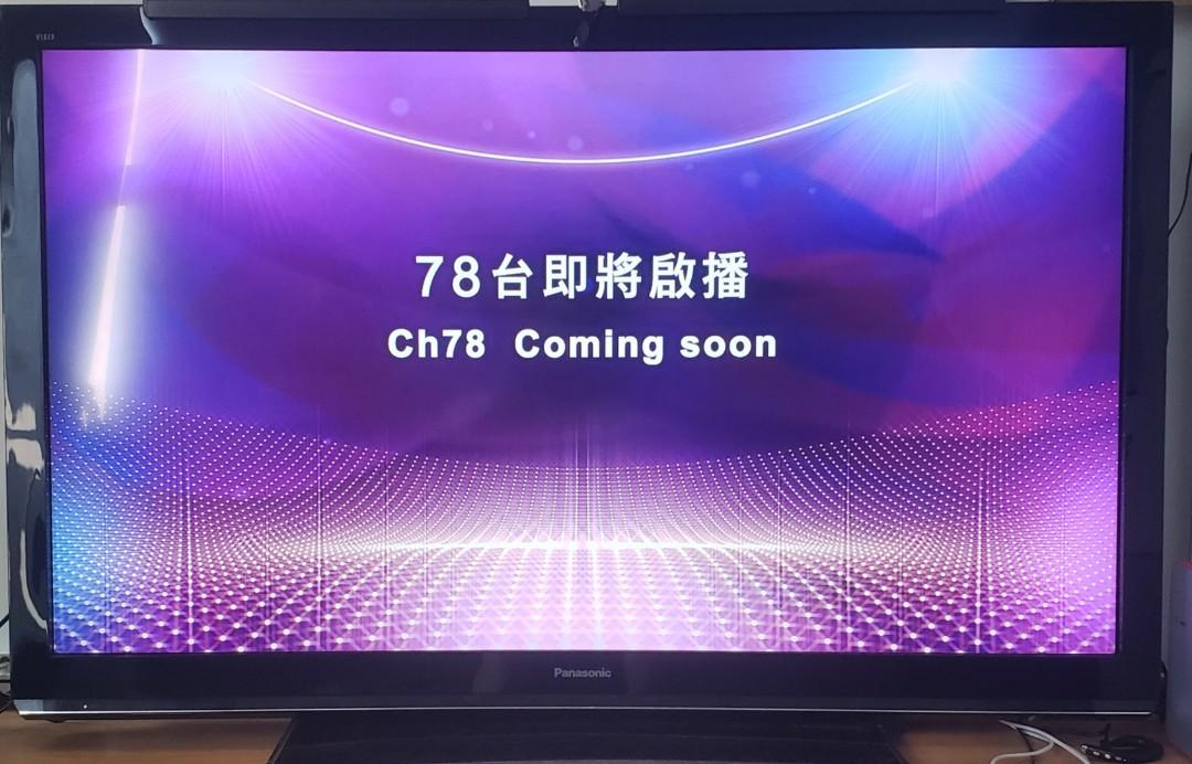 Panasonic Viera 42吋, 家庭電器, 電視 & 其他娛樂, 電視 Carousell