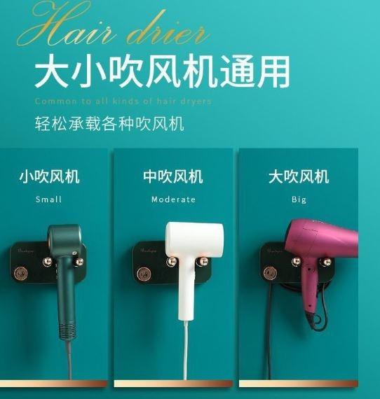 Wall Mounted Hair Dryer Holder Bathroom Rack Toilet Organiser classic