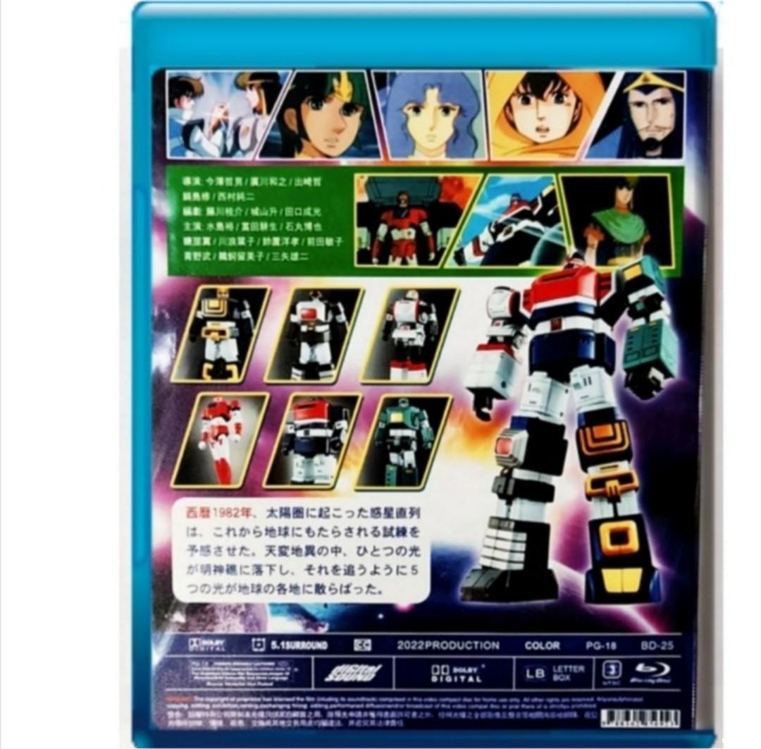 【ユーロ安】六神合体ゴッドマーズ DVD-BOX1〈2002年11月24日までの期間限定生… アニメ