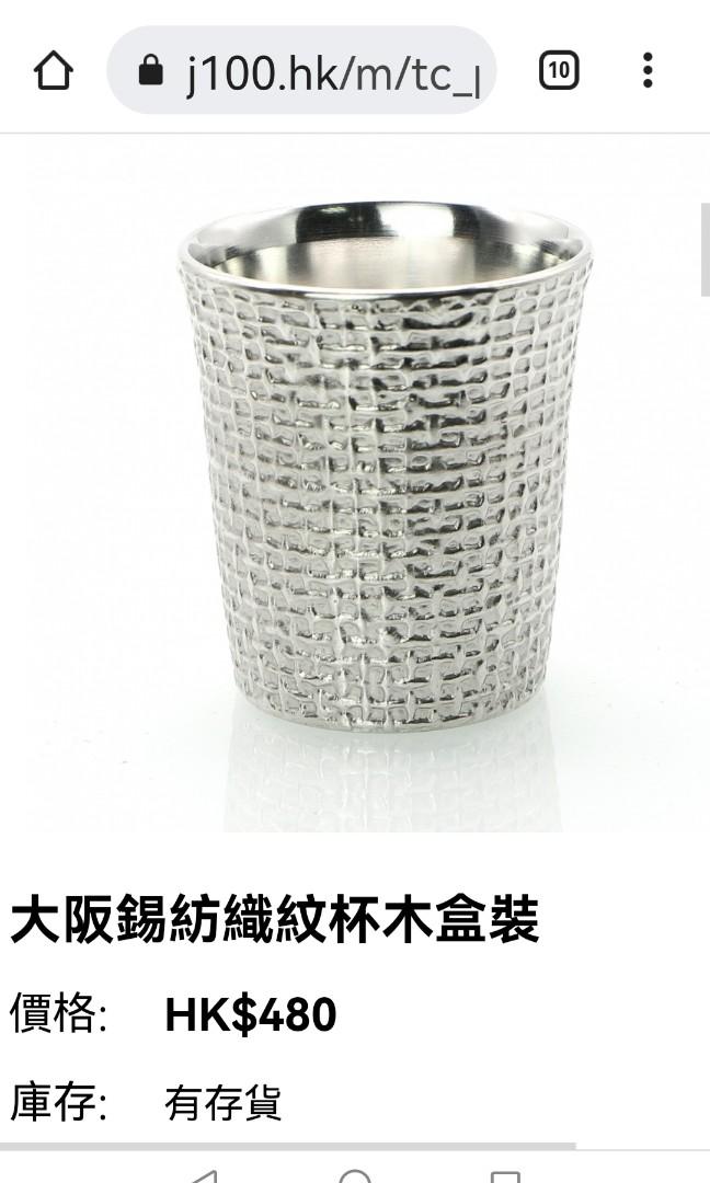 大阪浪華錫器日本製錫杯木盒裝系列($480-960) 日本杯清酒杯, 傢俬 