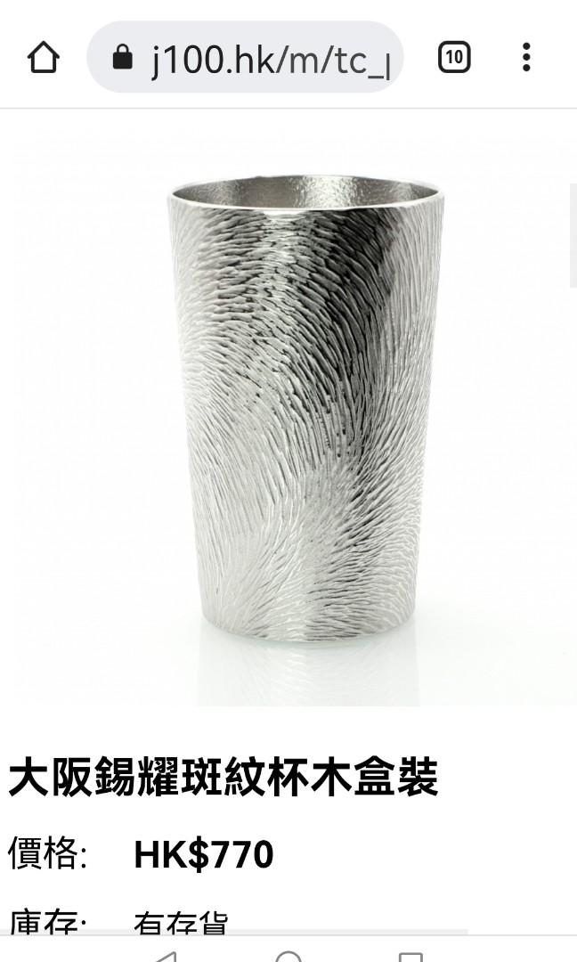 大阪浪華錫器日本製錫杯木盒裝系列($480-960) 日本杯清酒杯, 傢俬 
