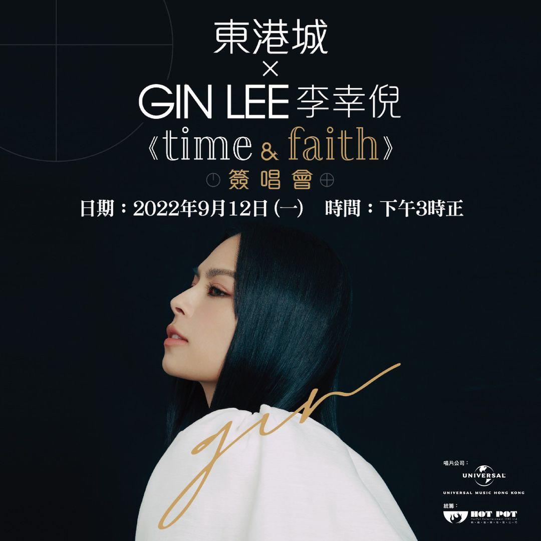 急放 可議 Gin Lee簽唱會, 門票＆禮券, 本地景點門票及交通 Carousell