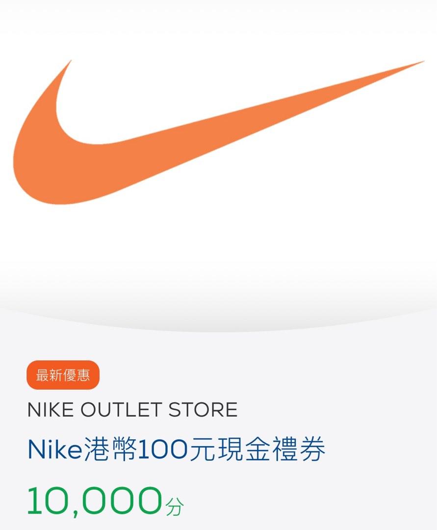 Nike Coupon Carousell