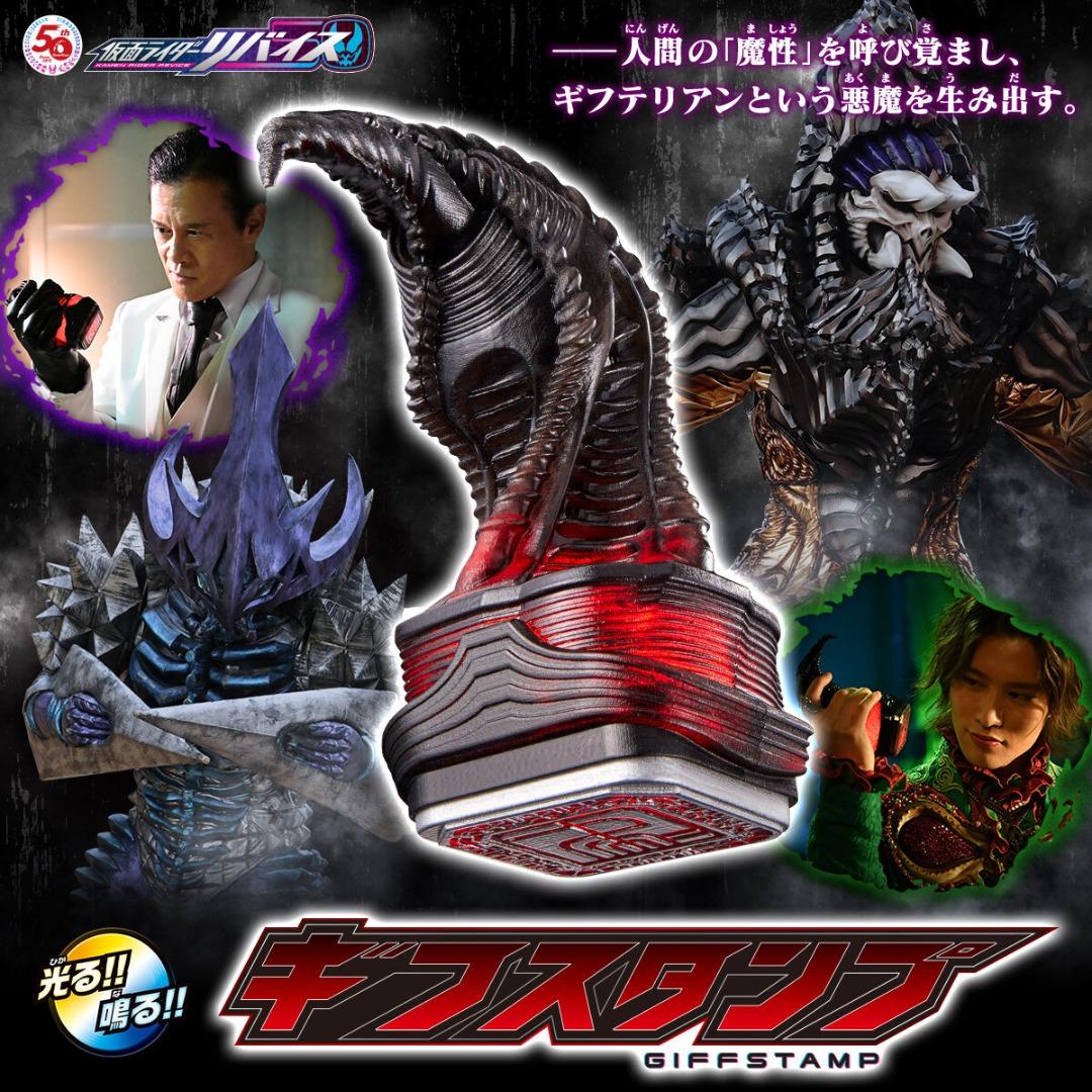 訂貨] DX 幪面超人/ 拉打/ Kamen Rider DX 犧夫印章DX GIFSTAMP, 玩具