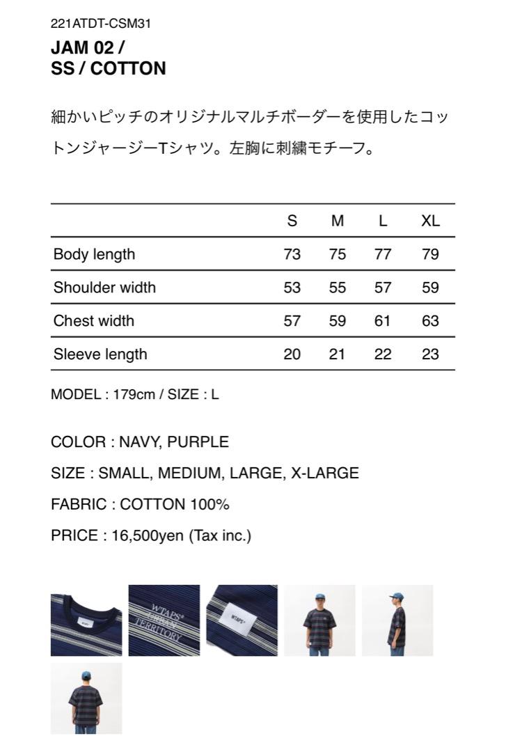 【限定価格は本日まで】JAM 02 SS COTTON NAVY Lサイズ