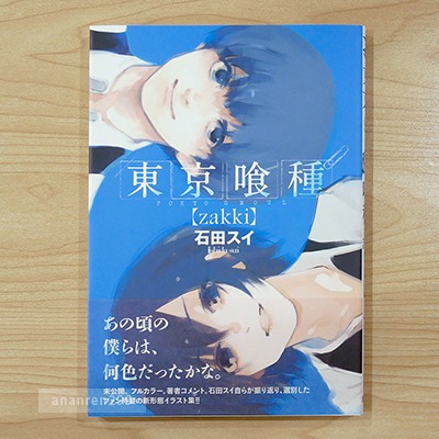 東京喰種zakki 小本插畫集石田スイ 二手書9成新 日文書畫冊 圖書 書籍在旋轉拍賣