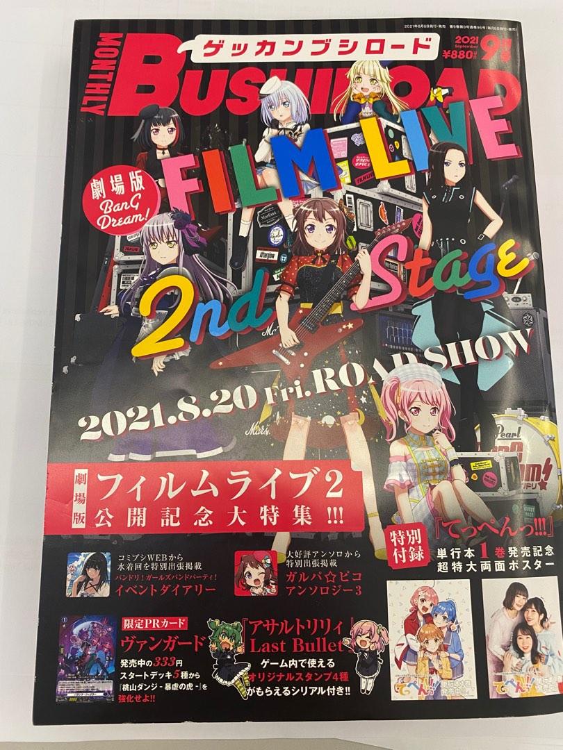 劇場版 BanG Dream！ FILM LIVE 2nd Stage 入場者プレゼント イラスト