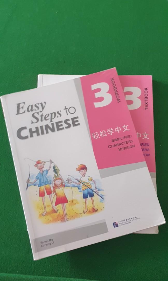 easy-steps-to-chinese-textbook-and-workbook-3-hobbies-toys-books
