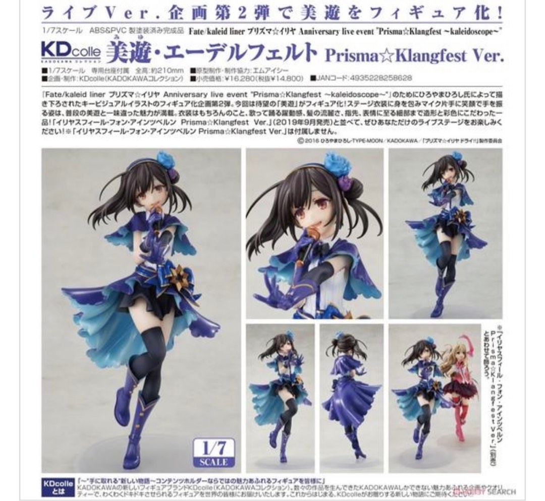 fate____prismaklangfes__17_pvc