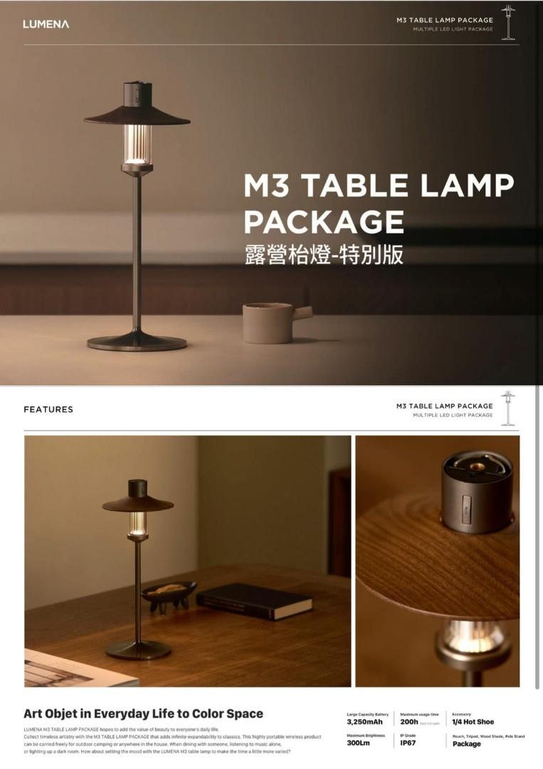 Lumena M3 ⚡⚡NEW⚡⚡ Lumena M3 Table Lamp Package 露營枱燈*特別版 