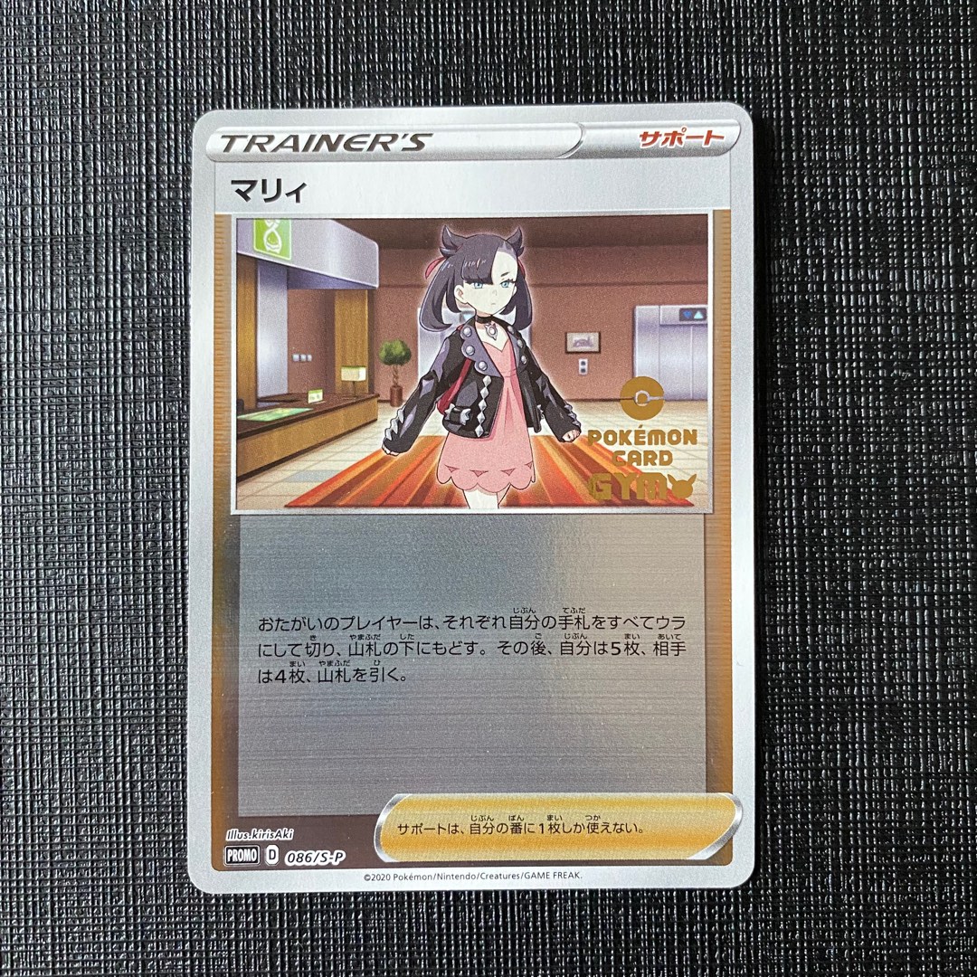 Marnie Gold Stamp Pokemon Card Gym (Japanese Pokemon Promo Card