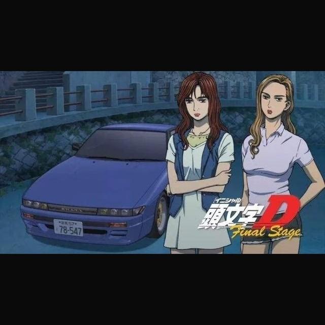 Wings Of Fire Mako Sayuki [Initial D Soundtrack], 57 OFF