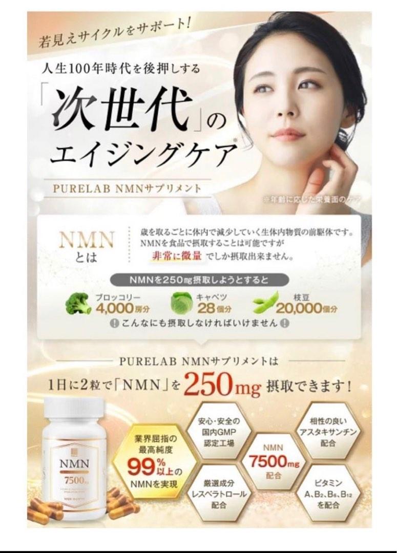 限定数のみ！ NMN 250MG Saikai 西海製薬株式会社 2個セット 純度99