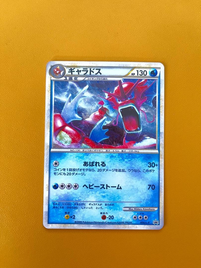 Red Gyarados 004/L-P Shiny Promo Holo - Pokemon TCG, Hobbies & Toys, Toys &  Games on Carousell