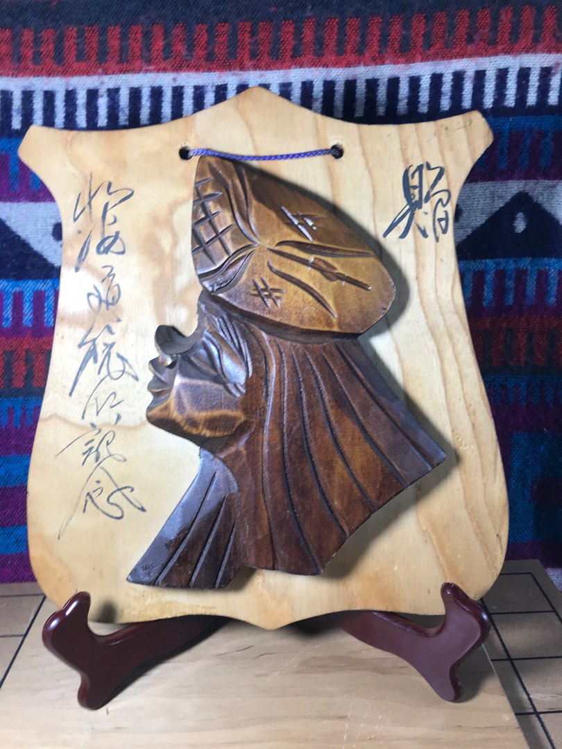 Vintage Hand Carved Wooden Wall Plaque, Furniture & Home Living, Home ...