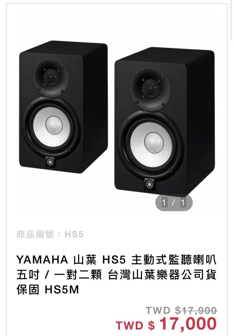 Yamaha HS5 監聽喇叭一對/ 功能正常聲音漂亮, 耳機及錄音音訊設備