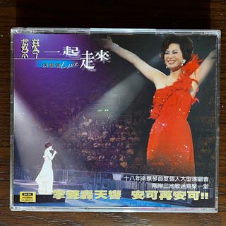 蔡琴 / 一起走來 演唱會 Live DVD 2枚組 蔡琴/ 一起走來演唱會Live (2LP) 博樂伯樂Expo Music
