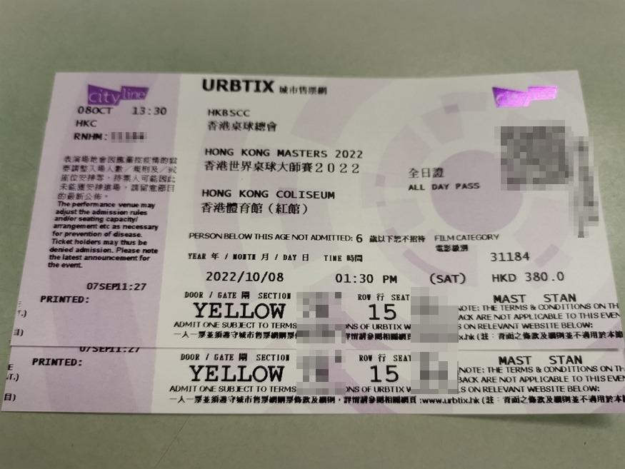 香港世界桌球大師賽22 門票 禮券 活動門票 Carousell