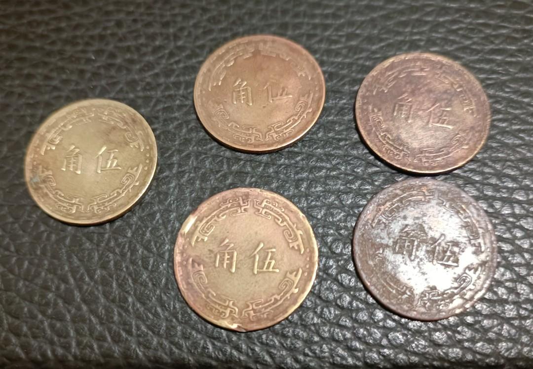 五枚早期民國56年五角, 書籍、休閒與玩具, 收藏、紀念品, 錢幣、紙鈔在旋轉拍賣