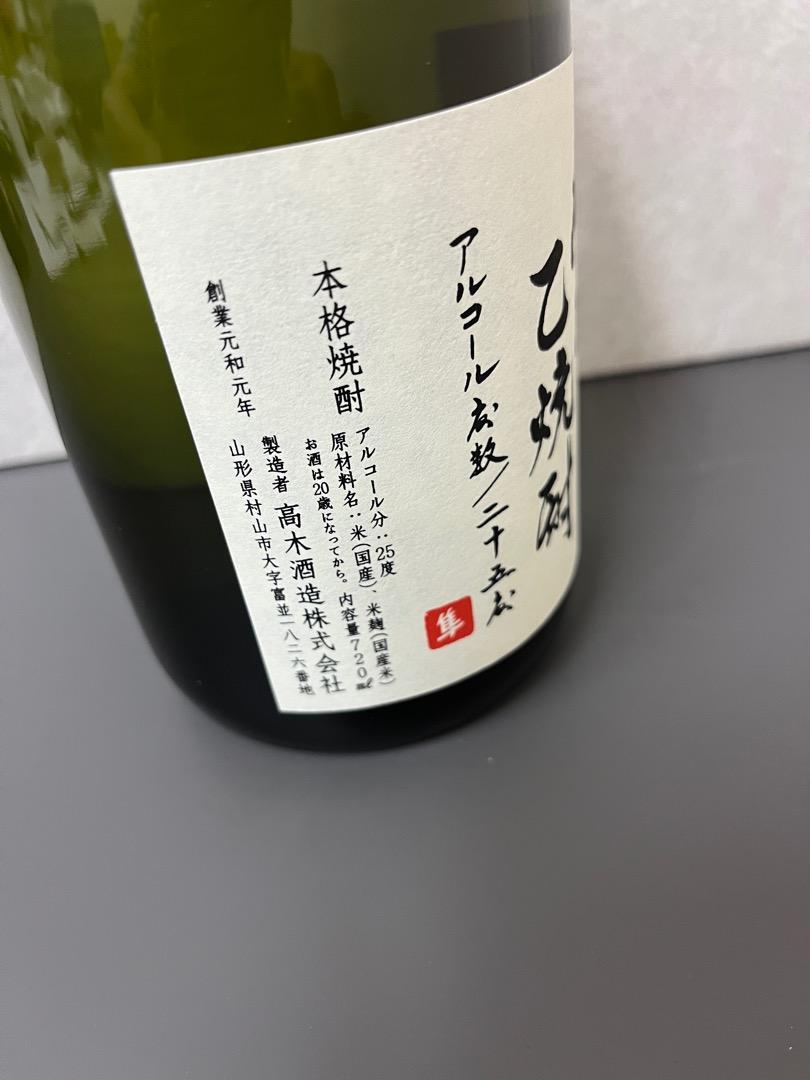 十四代秘蔵乙燒酎720ml (2023年6月飛機貨), 嘢食& 嘢飲, 酒精飲料