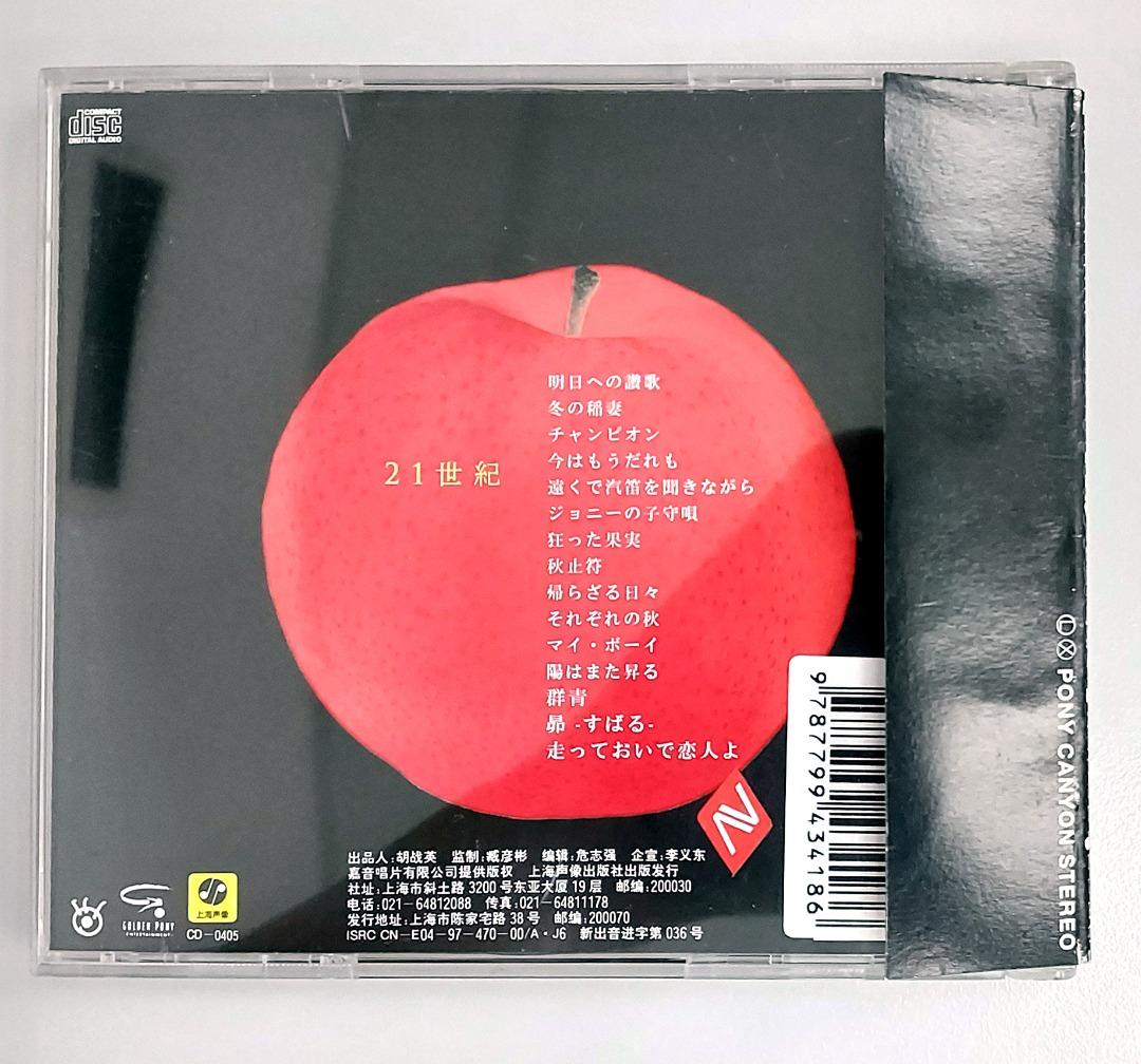 中古CD-0405 21 Seiki BEST OF THE RED 1972-81 Shinji Tanimura 谷村 