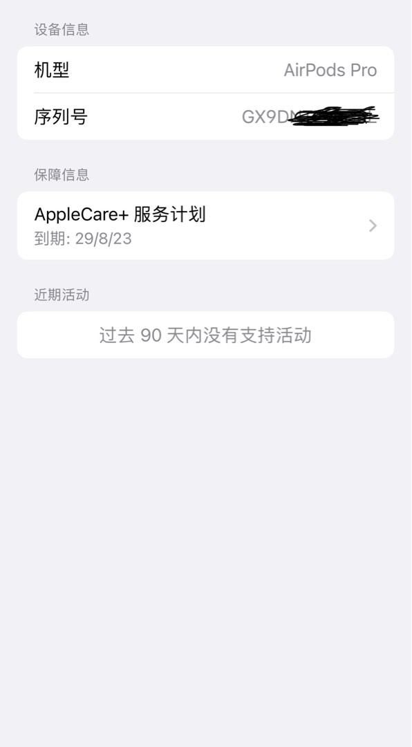 Airpods Pro +Applecare, 音響器材, 耳機- Carousell