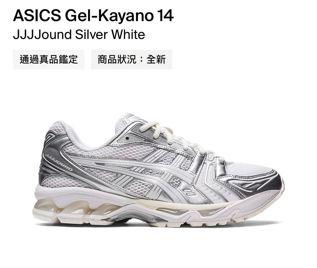 propeller Vergelding Merchandiser JJJJound Silver White ASICS gel-kayano 14 crossover, 女裝, 鞋, 波鞋- Carousell