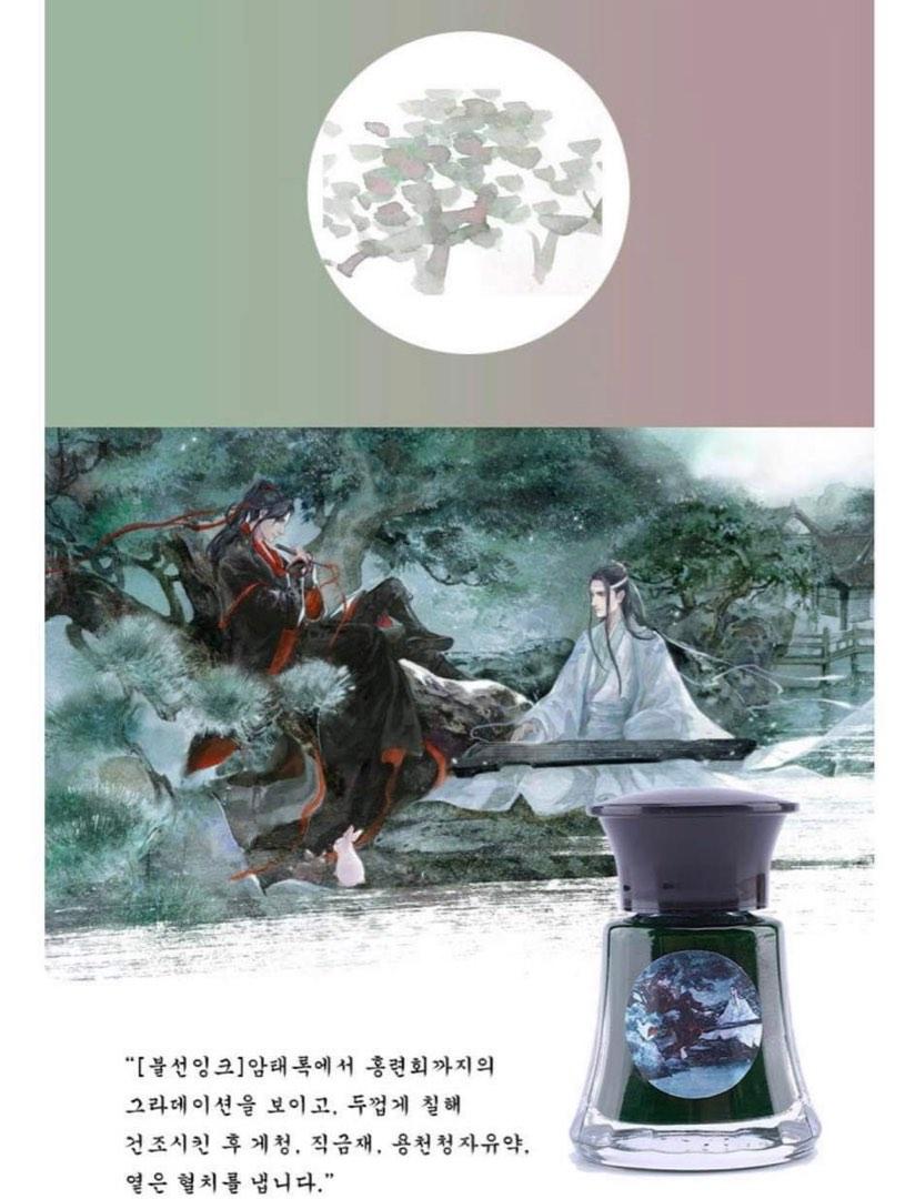 MDZS Fountain Pen Inks (Category: Craft Supplies & Tools) located in Navotas City. Submitted by Miming082 (Listing ID 1183681044, Image 3). Description: Rfs: decluttering Php 260 each -Took maybe 3-5ml lang - a year and a half old I think - not touched for a year Pink-green is sold . Blue shimmer, maroon shimmer, pink shimmer(Reserved) Only yellow green is available .