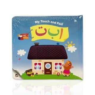 My Touch and Feel Alif Ba Ta - Children’s English Islamic Books Baby Books Arabic Books Learn Arabic ReadSG