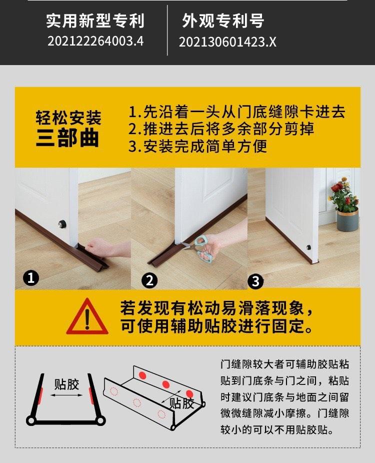 PVC door seal strip for under door gap (brown), Furniture & Home Living