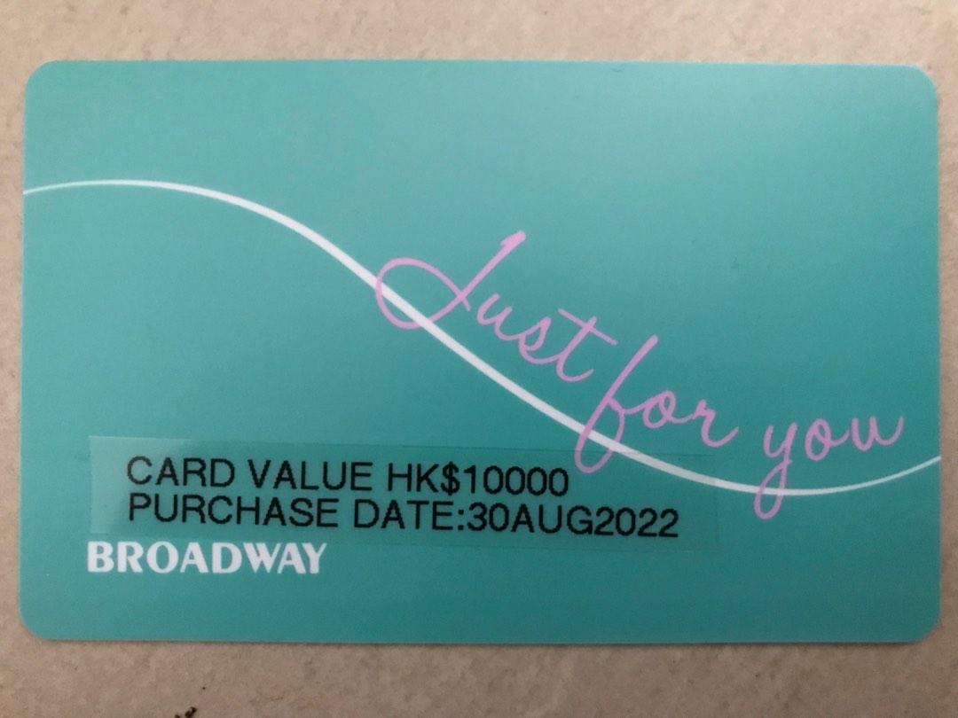 百老滙電器禮物咭Broadway Gift Card , 門票＆禮券, 兌換券- Carousell