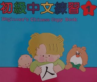 （分類：）位於 。 由 seekingforbook 提交（商品編號 1183811358，圖片 1）。簡介： 。