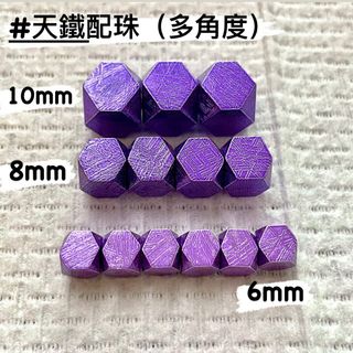 天鐵 鎳鐵隕石 瑞典天鐵 配珠《多角度》（6/8/10mm） 6mm$8064207653841795110
