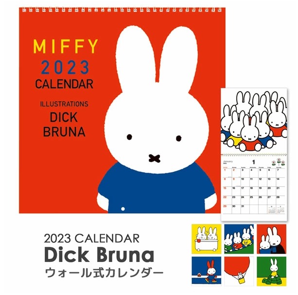現貨 日本直送 Miffy CALENDAR 掛曆 月曆 掛牆 年曆 行事曆 日曆 2023年048640, 興趣及遊戲, 收藏品及紀念品