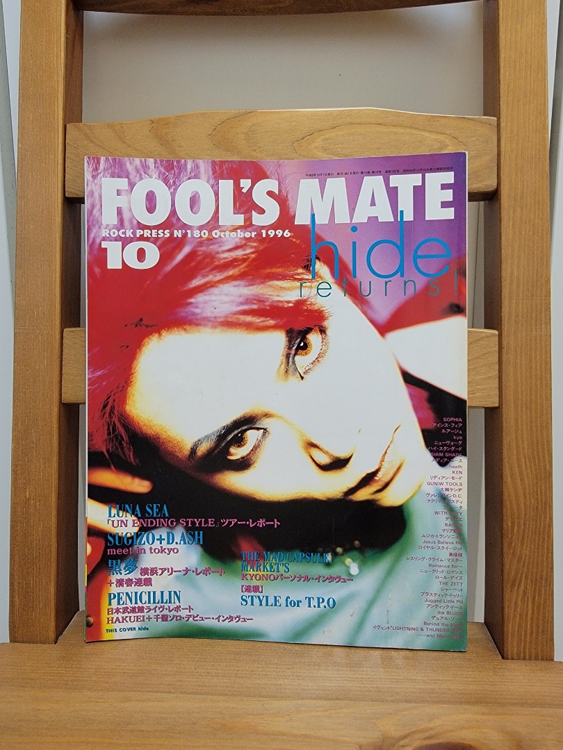 fool's mate no.180 magazine (hide xjapan), 興趣及遊戲, 書本 文具, 雜誌及其他- Carousell