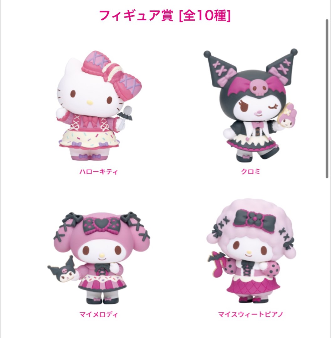 Sanrio Kiki Lala Happy Kuji Halloween 2024 Little Twin Stars Mini Figure main image 1