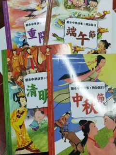 繪本中華故事 傳統節日