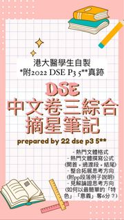 （分類：）位於 。 由 aceexamnotes 提交（商品編號 1206789109，圖片 1）。簡介： 。