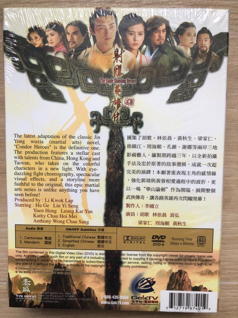 射雕英雄傳DVD Box set - 全新未開封- 全套50集, 家庭電器, 電視& 其他