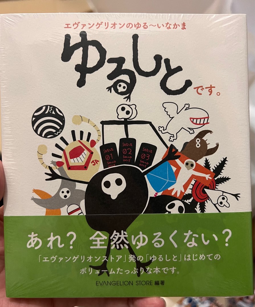 「請看內文」新世紀福音戰士 EVA 第三使徒 水天使 使徒仔 ゆるしと繪本, 其他, 其他 - Carousell