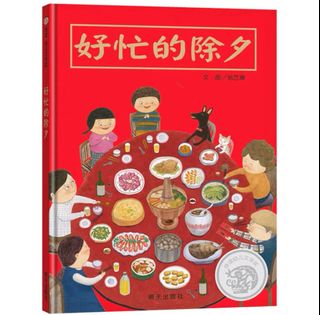 Chinese  Books Collection item 2
